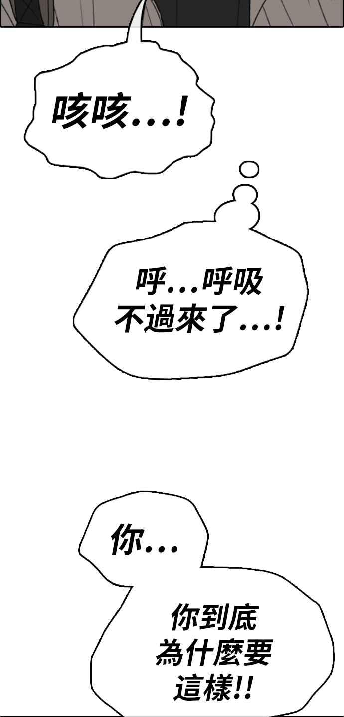 青春白卷 - [第395話] 拳擊俱樂部(2)(1/2) - 4