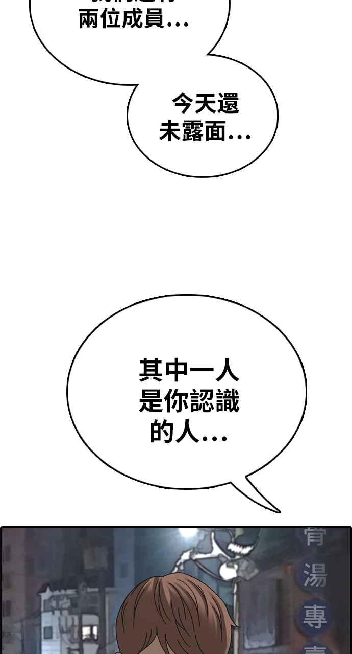 青春白卷 - [第395話] 拳擊俱樂部(2)(2/2) - 3