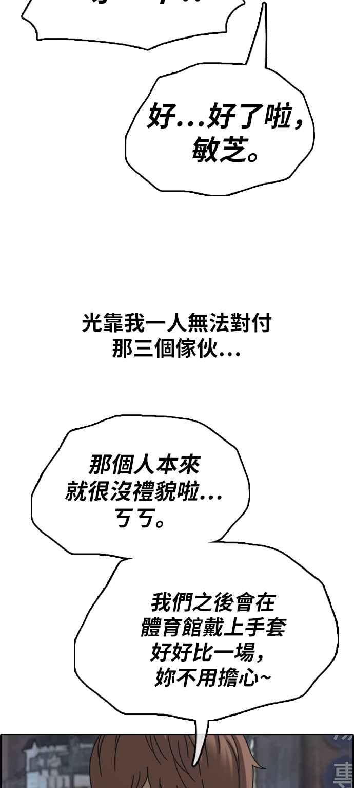 青春白卷 - [第395話] 拳擊俱樂部(2)(2/2) - 4