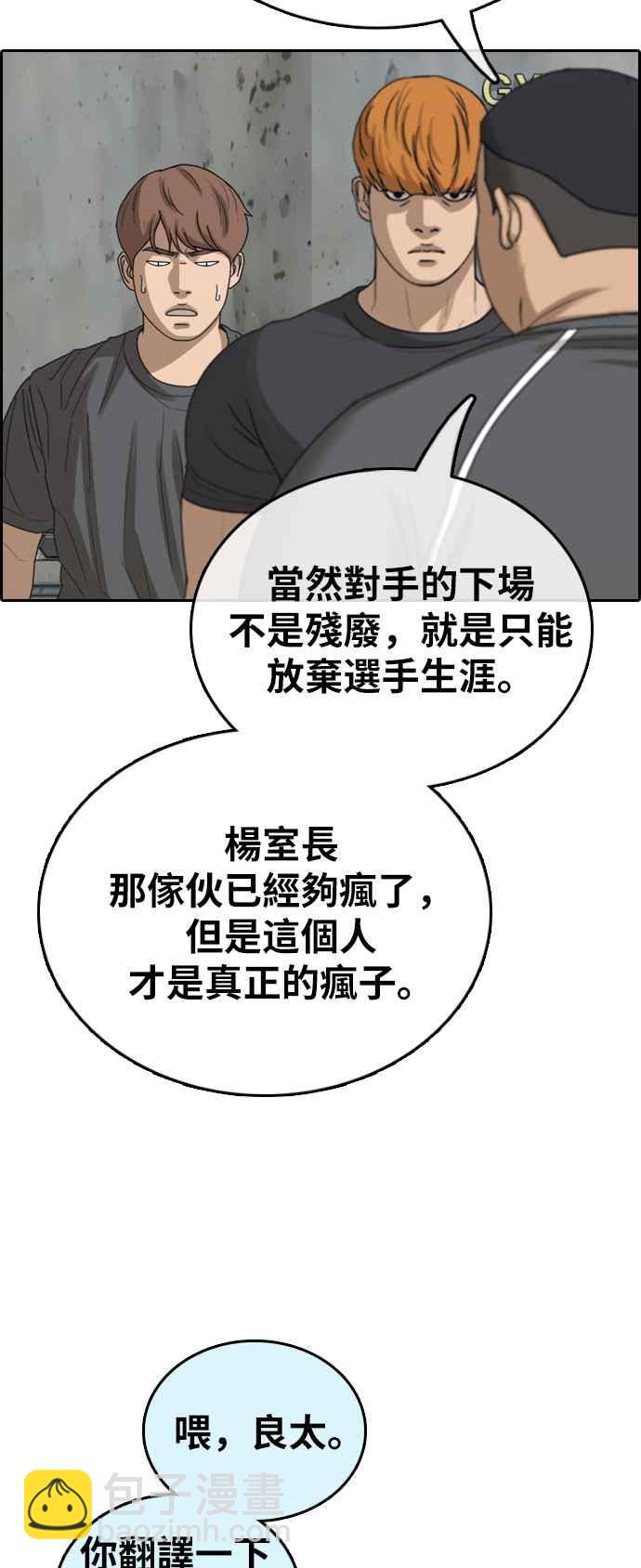 青春白卷 - [第395話] 拳擊俱樂部(2)(2/2) - 3