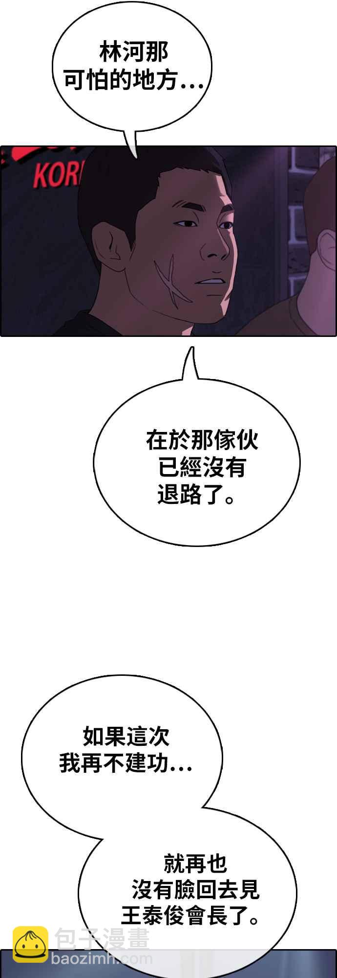 青春白卷 - [第397話] 拳擊俱樂部(4)(1/2) - 3