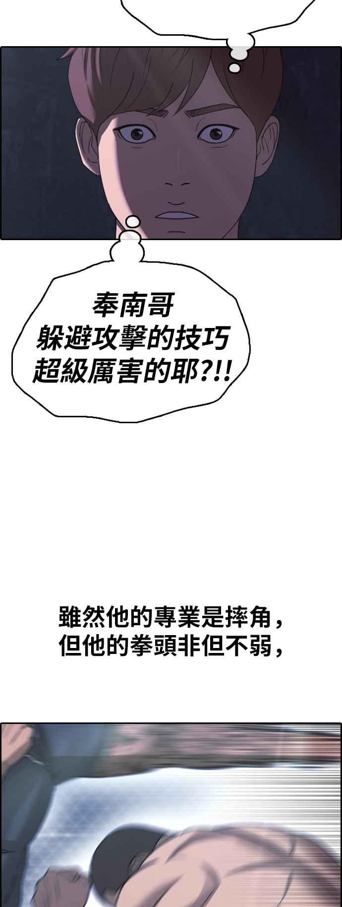 青春白卷 - [第397話] 拳擊俱樂部(4)(1/2) - 2