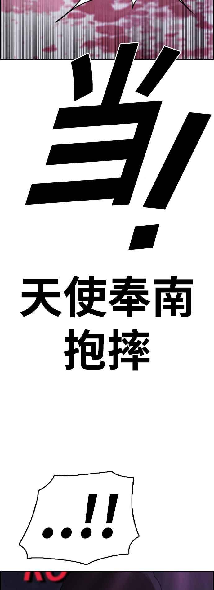 青春白卷 - [第397话] 拳击俱乐部(4)(1/2) - 1