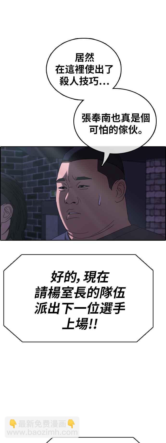 青春白卷 - [第397話] 拳擊俱樂部(4)(1/2) - 7