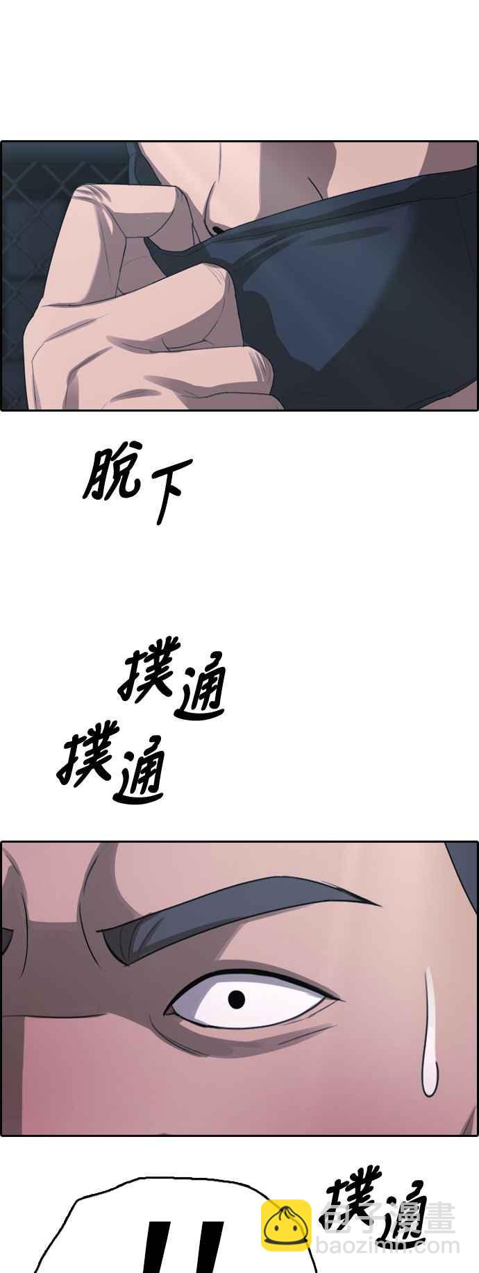 青春白卷 - [第397話] 拳擊俱樂部(4)(1/2) - 6