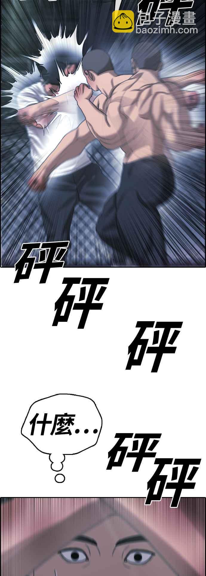 青春白卷 - [第397話] 拳擊俱樂部(4)(2/2) - 1
