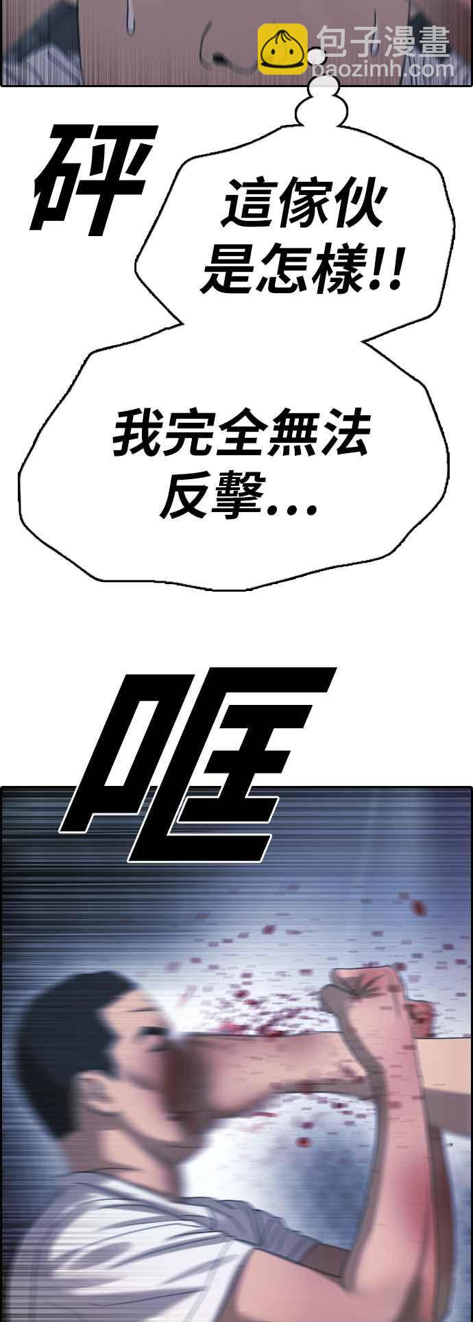 青春白卷 - [第397話] 拳擊俱樂部(4)(2/2) - 2