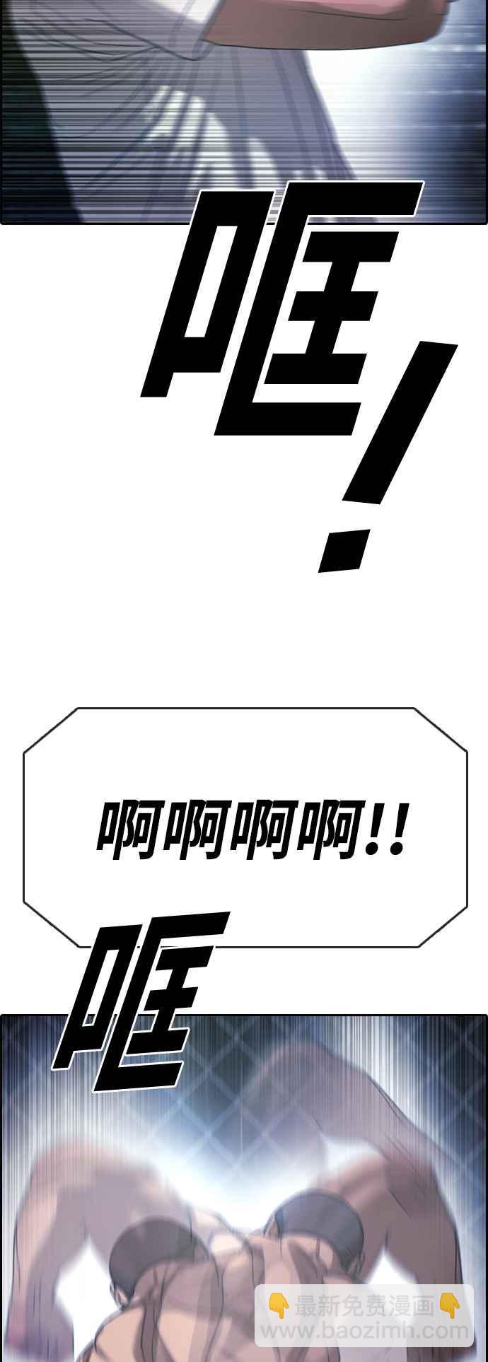 青春白卷 - [第397話] 拳擊俱樂部(4)(2/2) - 3