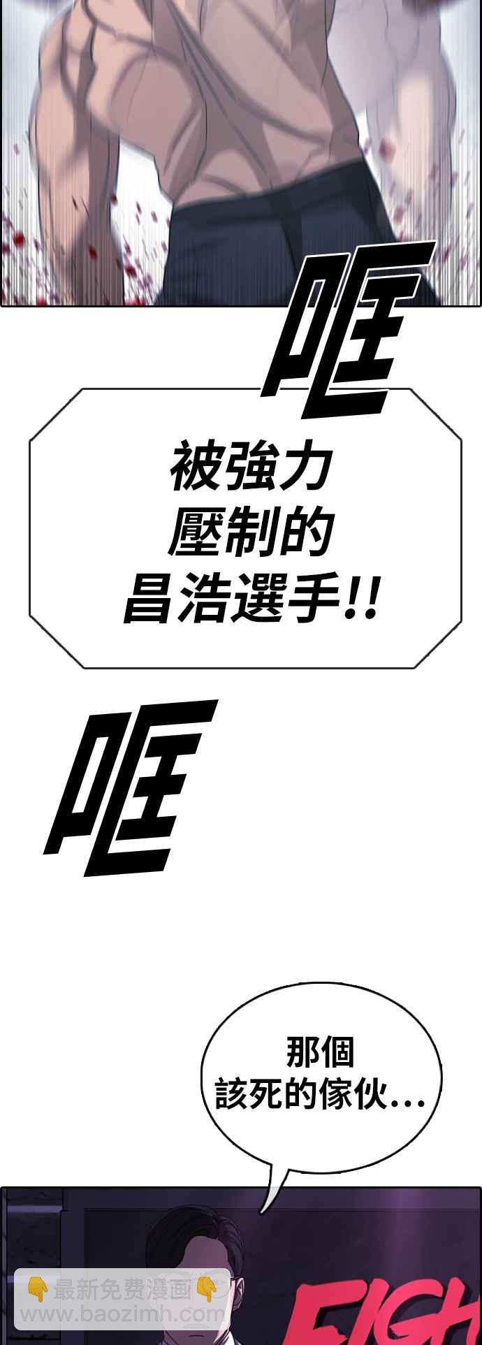 青春白卷 - [第397話] 拳擊俱樂部(4)(2/2) - 4