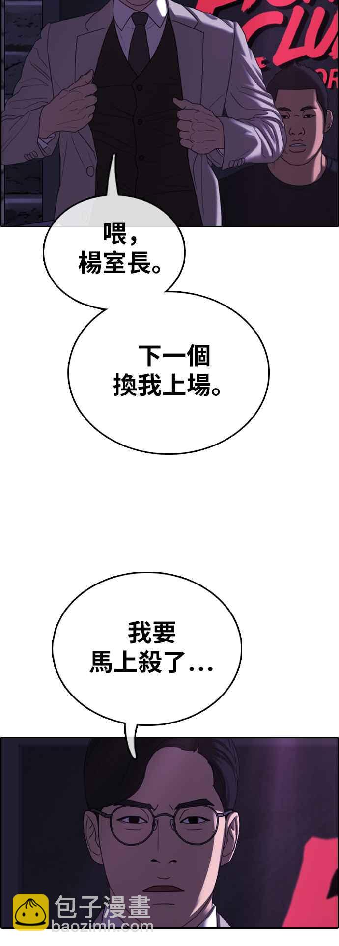 青春白卷 - [第397話] 拳擊俱樂部(4)(2/2) - 5
