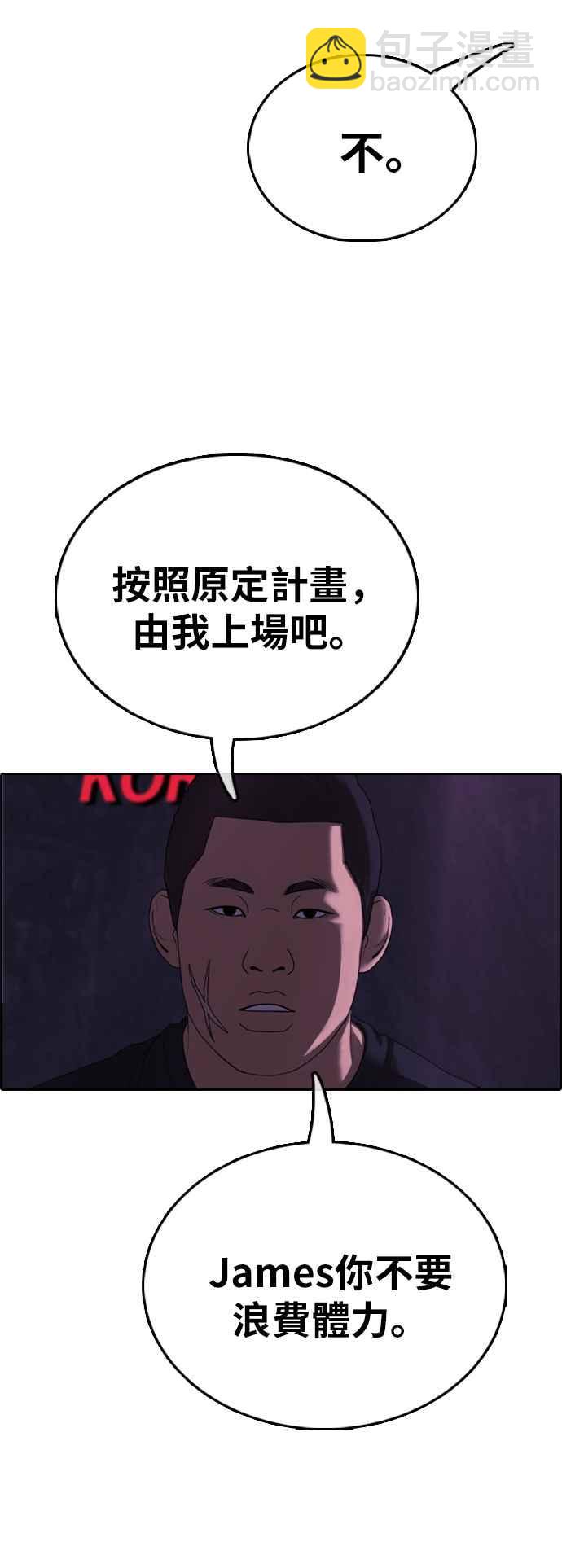 青春白卷 - [第397話] 拳擊俱樂部(4)(2/2) - 6