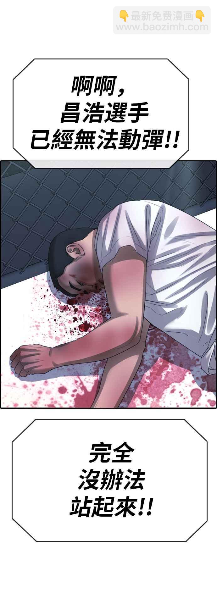 青春白卷 - [第397話] 拳擊俱樂部(4)(2/2) - 1