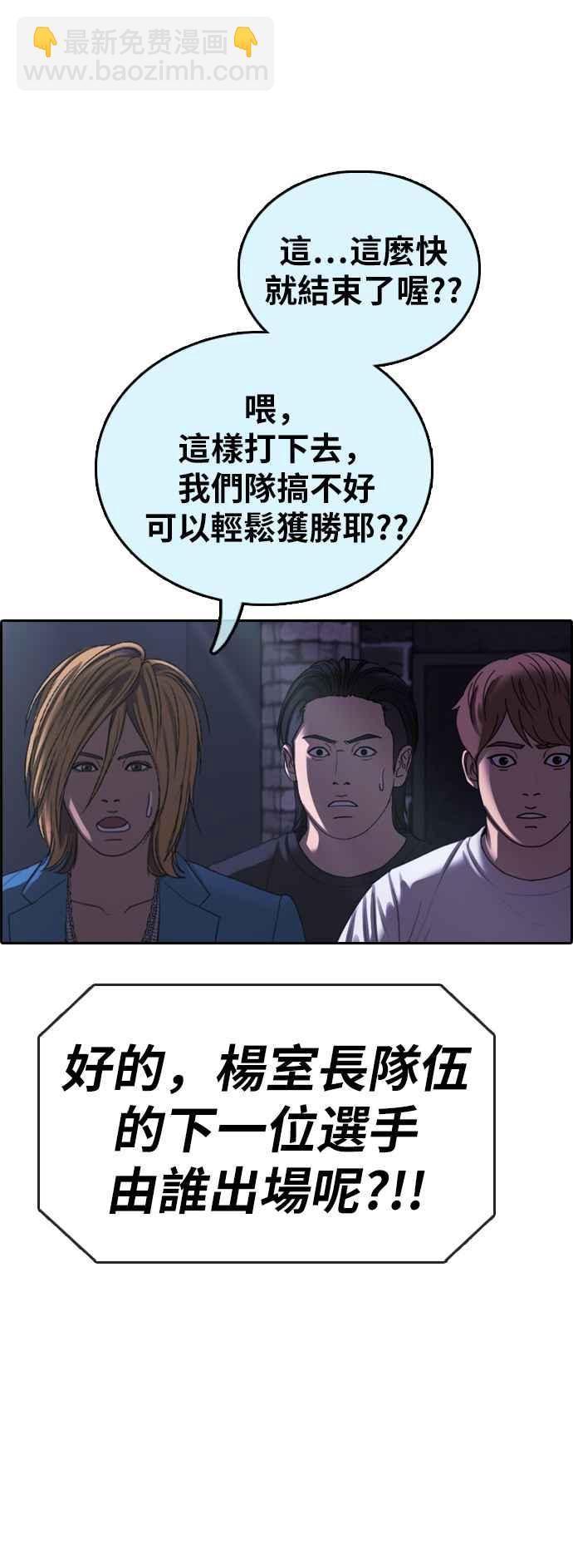 青春白卷 - [第397話] 拳擊俱樂部(4)(2/2) - 2