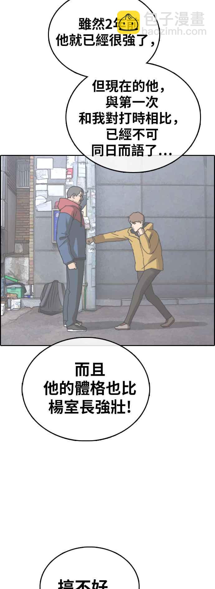青春白卷 - [第397話] 拳擊俱樂部(4)(2/2) - 5