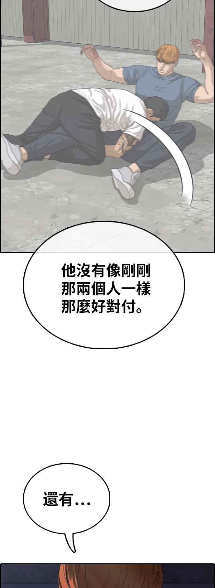 青春白卷 - [第397話] 拳擊俱樂部(4)(2/2) - 2