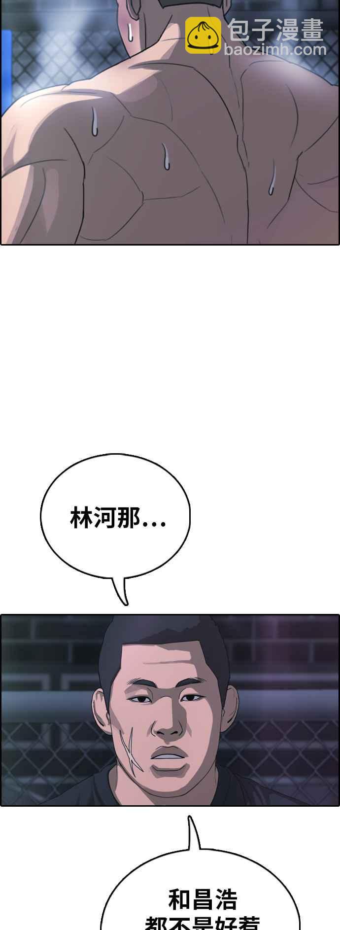 青春白卷 - [第397話] 拳擊俱樂部(4)(2/2) - 4