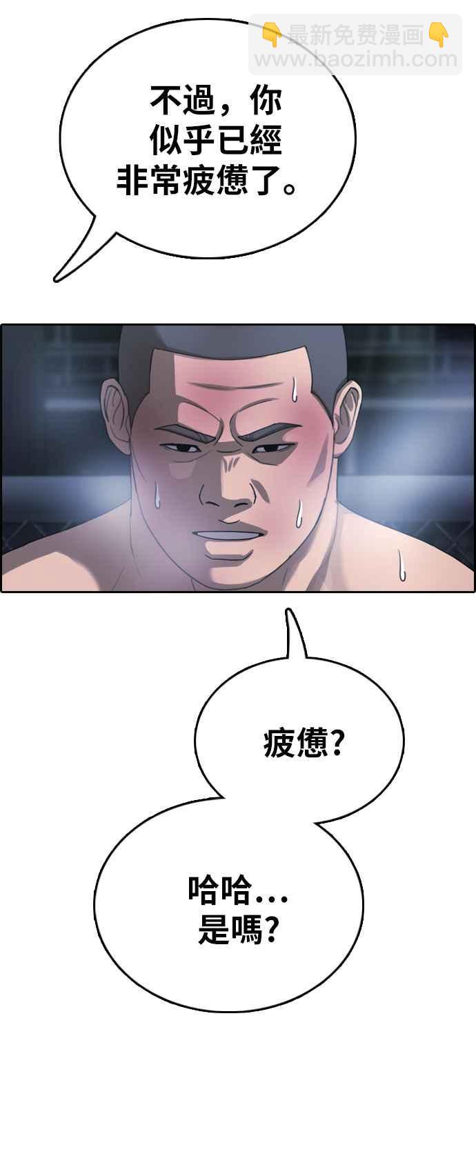 青春白卷 - [第397話] 拳擊俱樂部(4)(2/2) - 6