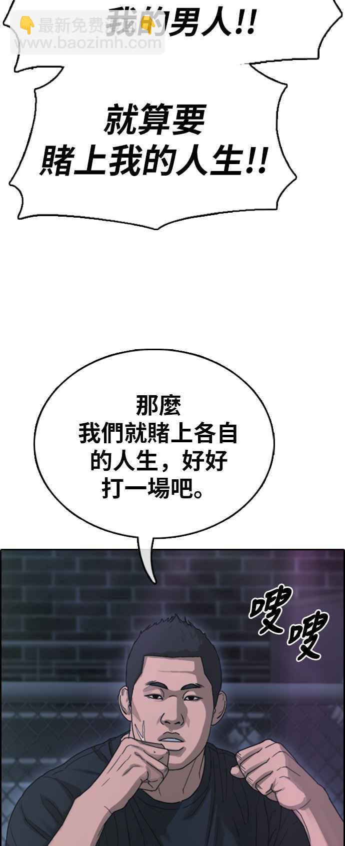 青春白卷 - [第397話] 拳擊俱樂部(4)(2/2) - 2