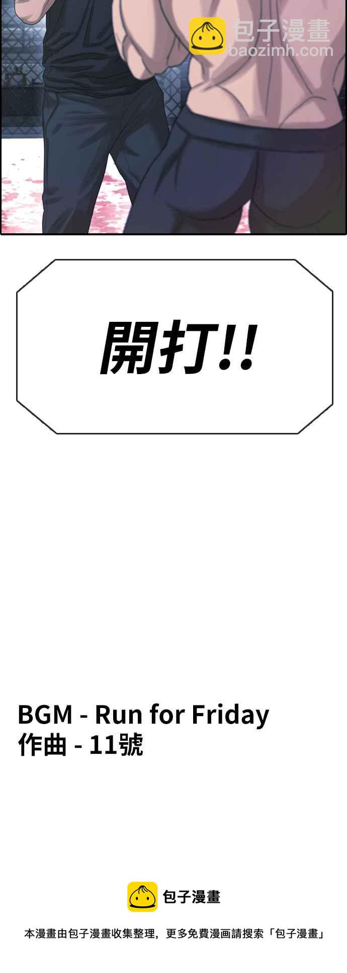 青春白卷 - [第397話] 拳擊俱樂部(4)(2/2) - 4
