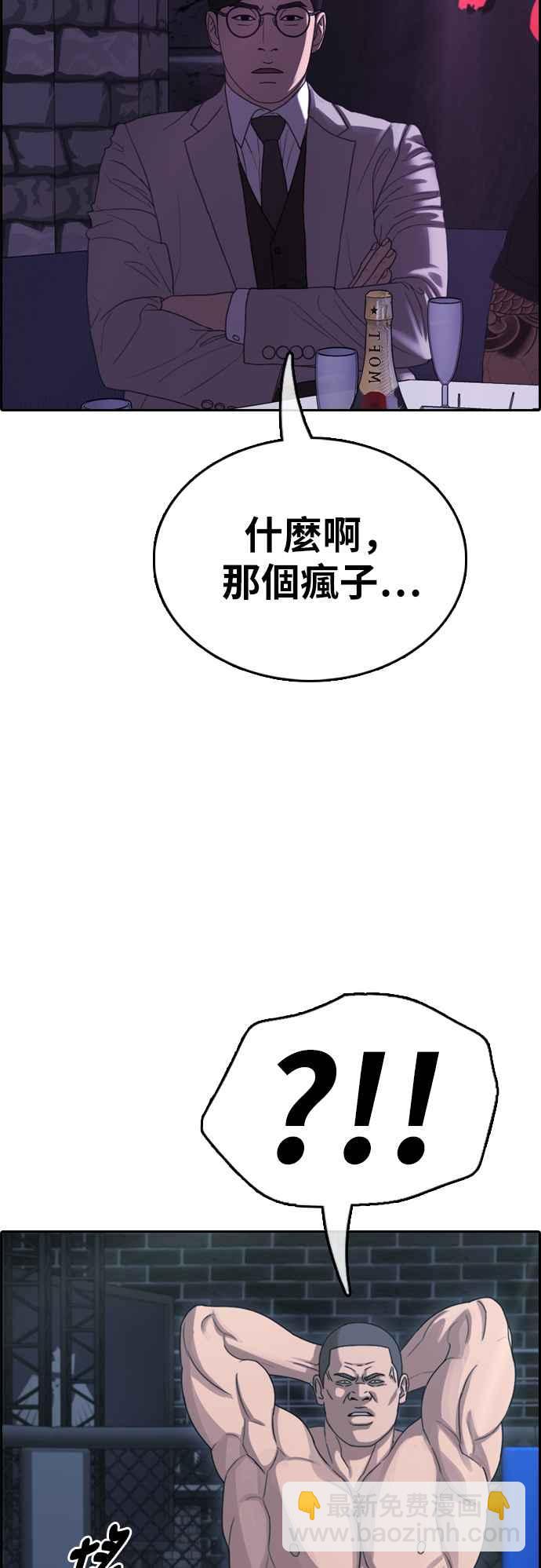 青春白卷 - [第397話] 拳擊俱樂部(4)(1/2) - 8