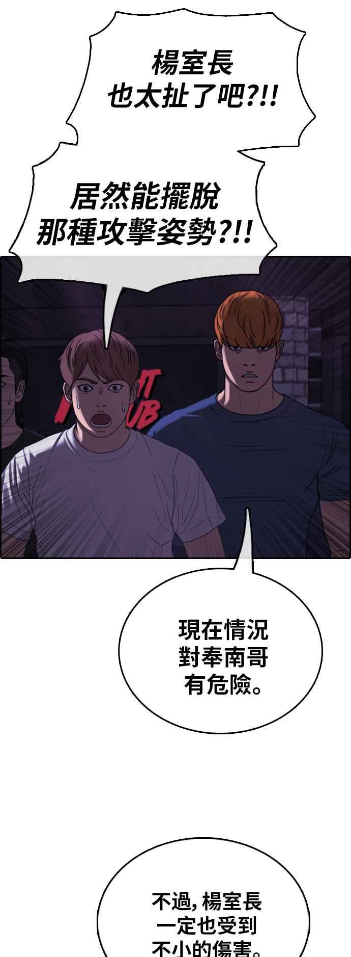 青春白卷 - [第399話] 拳擊俱樂部(6)(1/2) - 4