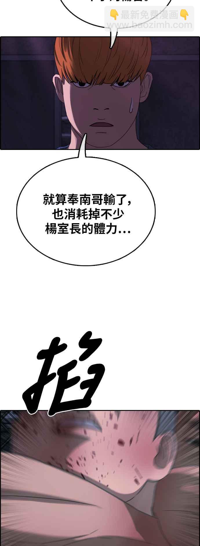 青春白卷 - [第399話] 拳擊俱樂部(6)(1/2) - 5