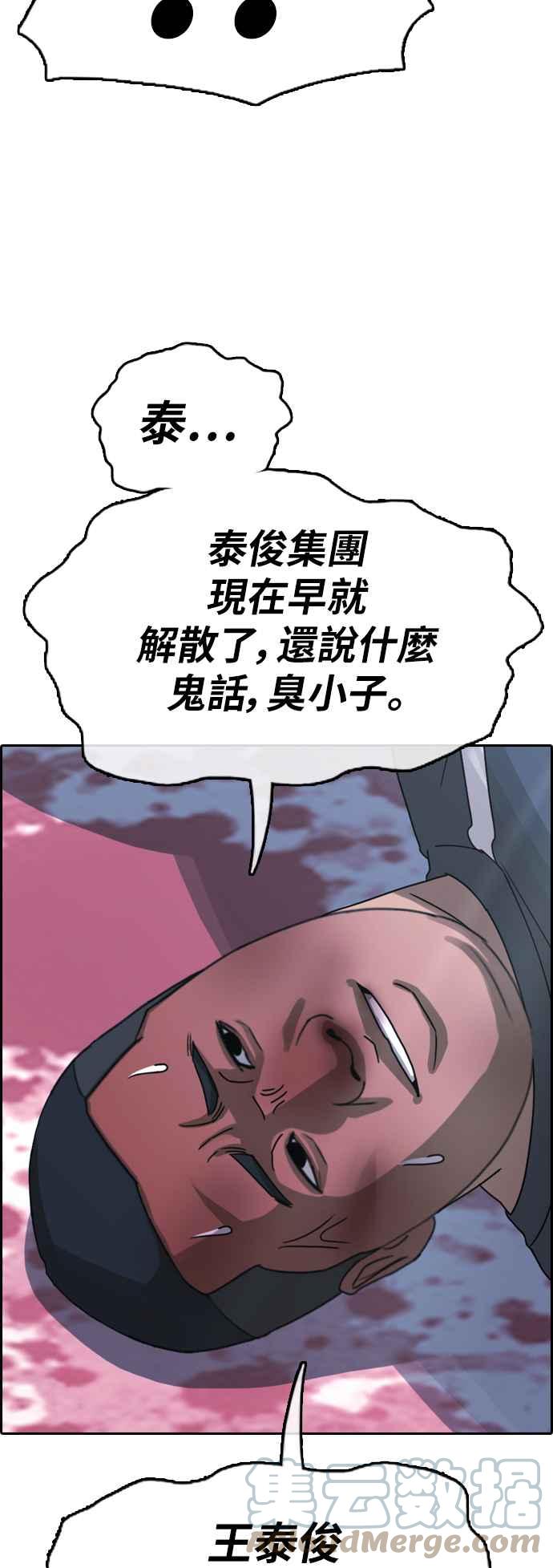 青春白卷 - [第399話] 拳擊俱樂部(6)(2/2) - 6