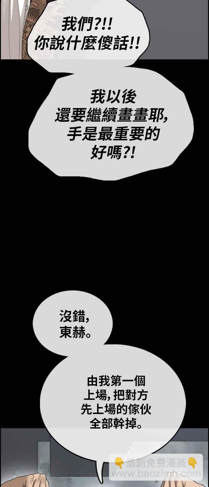 青春白卷 - [第401話] 拳擊俱樂部(8)(1/2) - 6