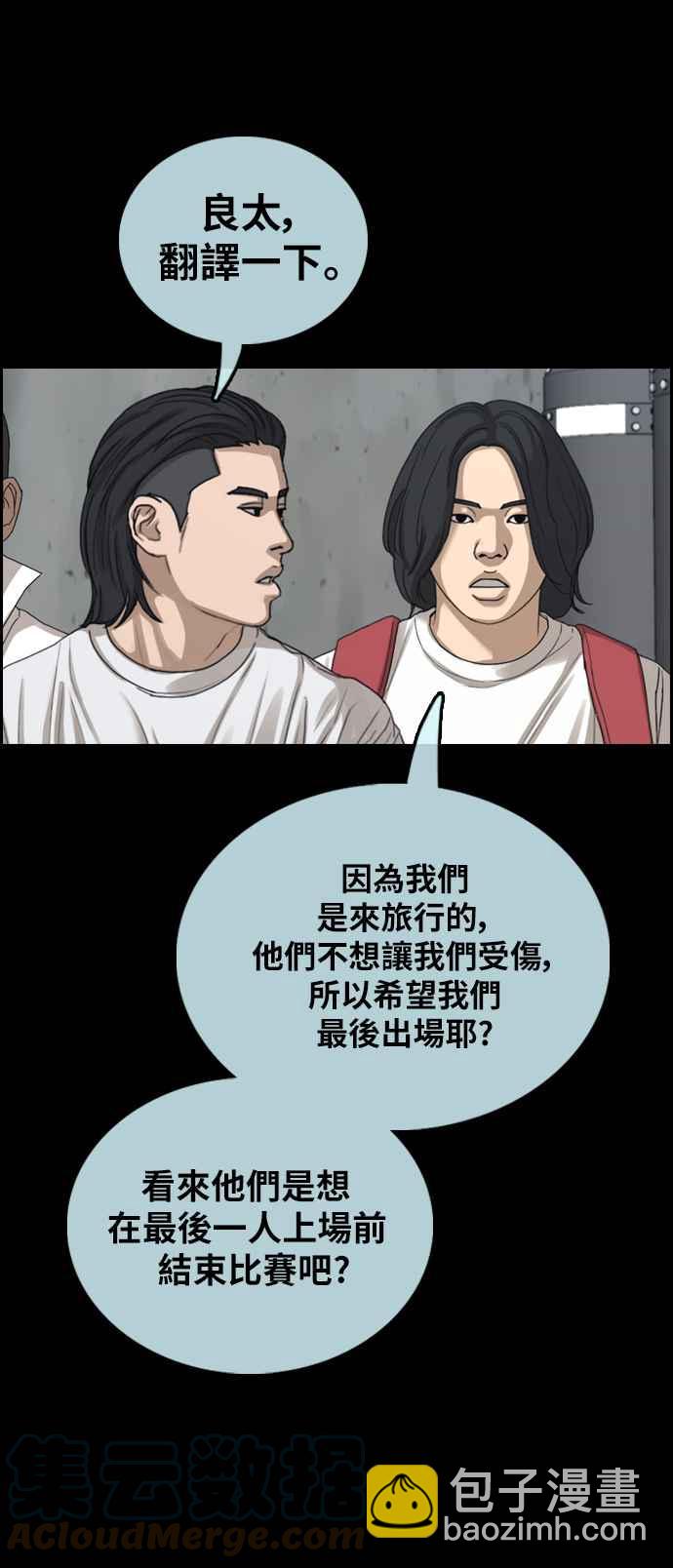 青春白卷 - [第401話] 拳擊俱樂部(8)(1/2) - 3