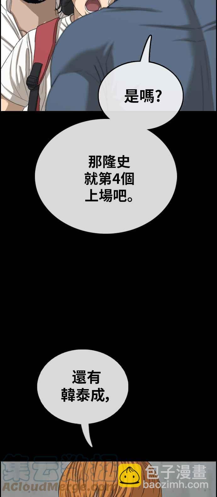 青春白卷 - [第401話] 拳擊俱樂部(8)(1/2) - 6