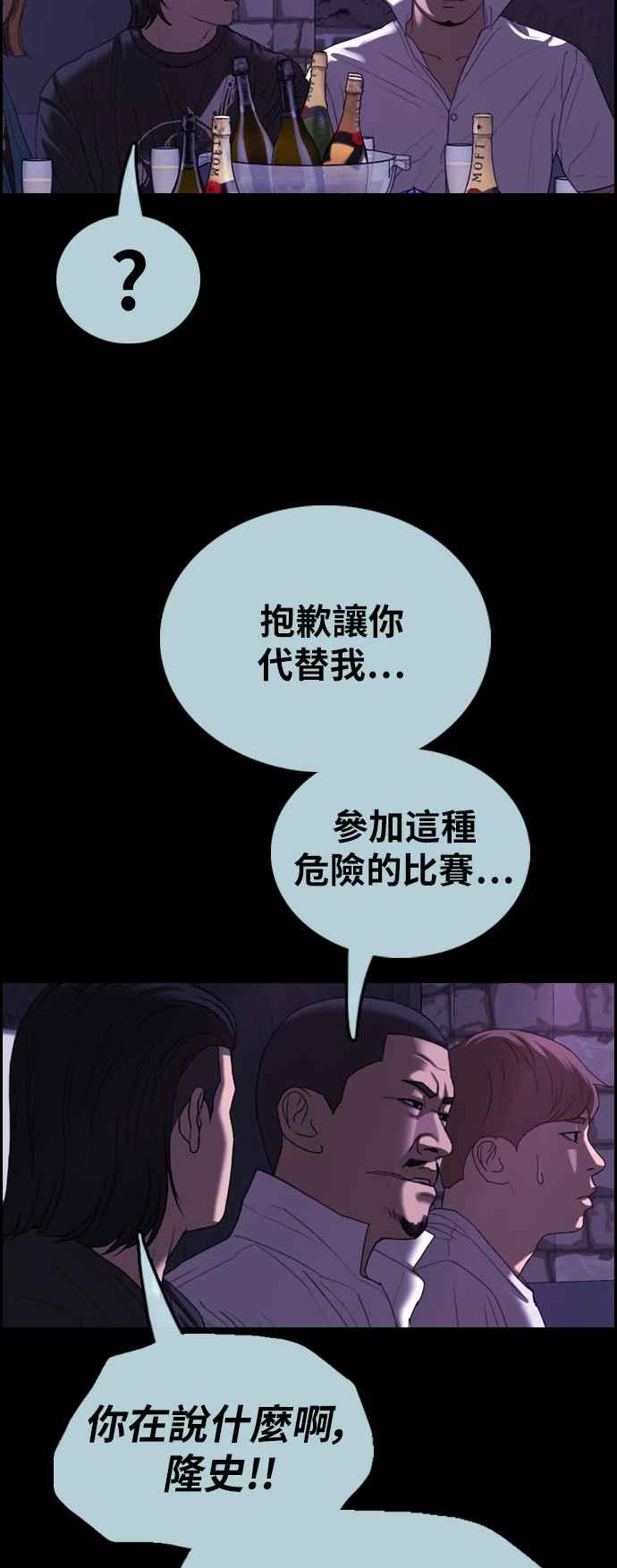 青春白卷 - [第401話] 拳擊俱樂部(8)(1/2) - 1