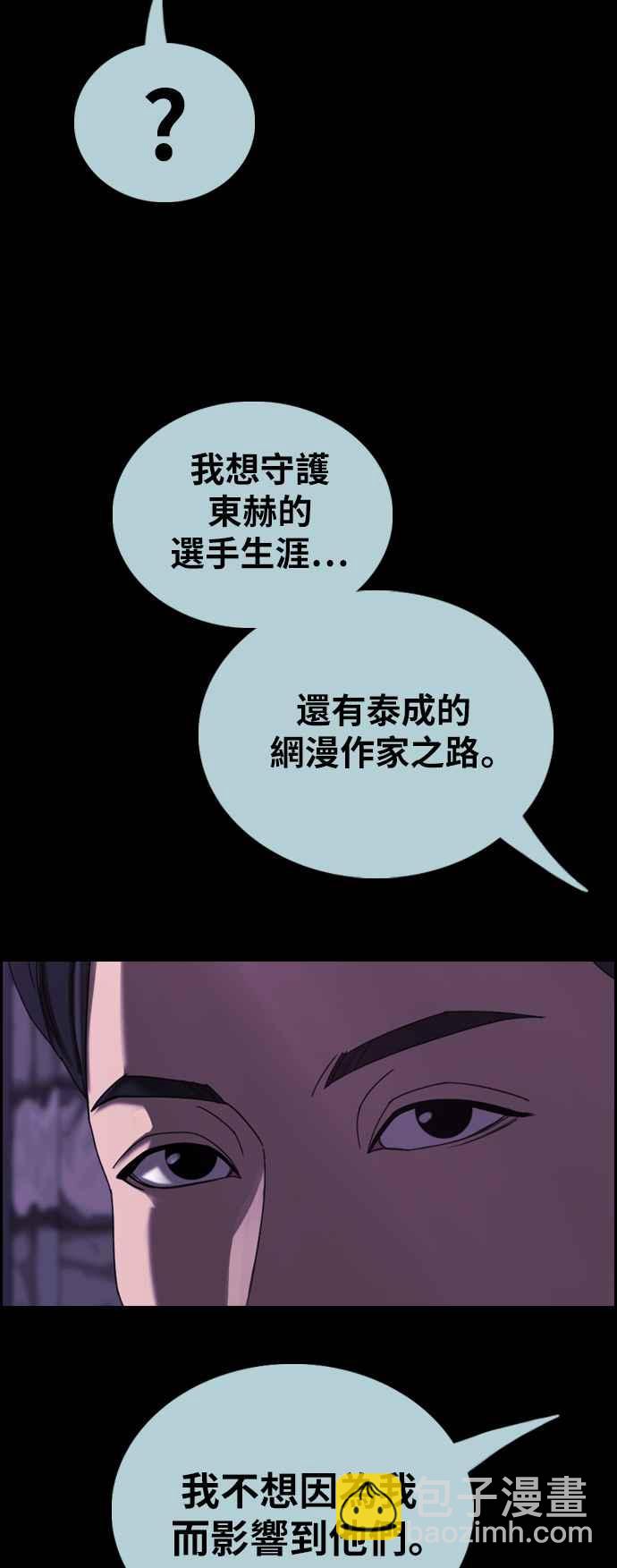 青春白卷 - [第401話] 拳擊俱樂部(8)(1/2) - 3