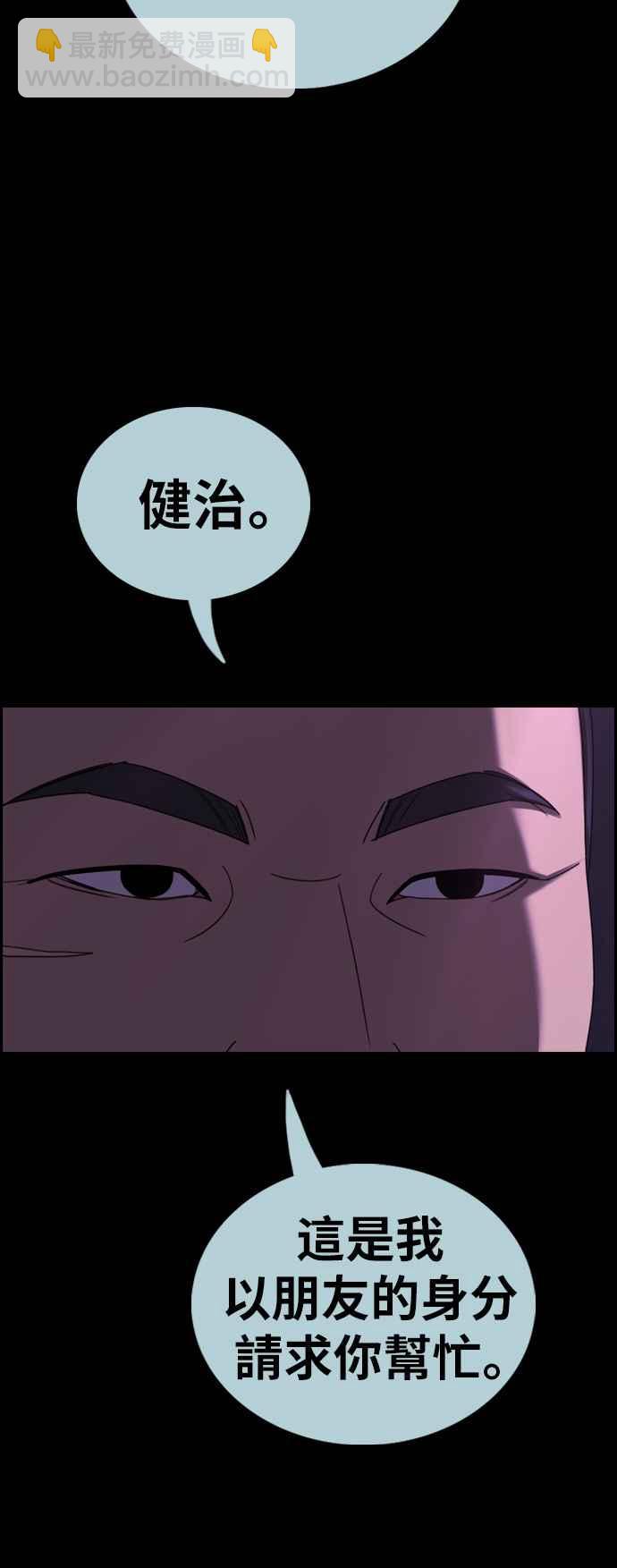 青春白卷 - [第401話] 拳擊俱樂部(8)(1/2) - 4