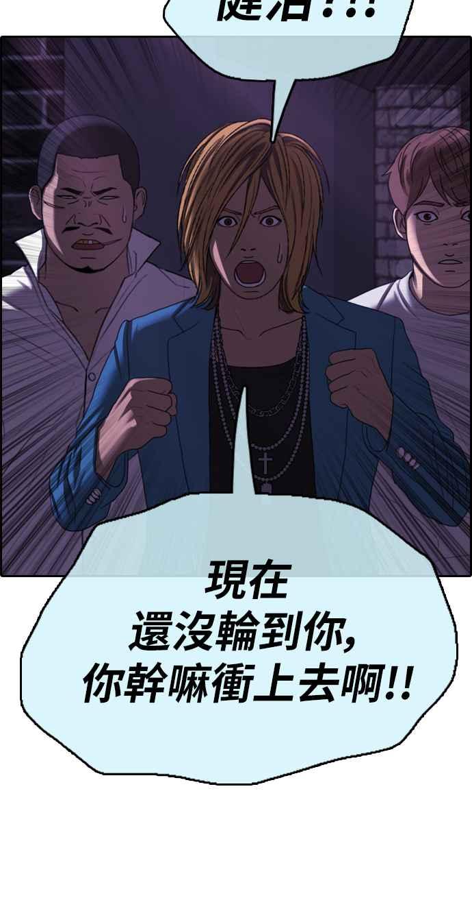 青春白卷 - [第401話] 拳擊俱樂部(8)(1/2) - 5