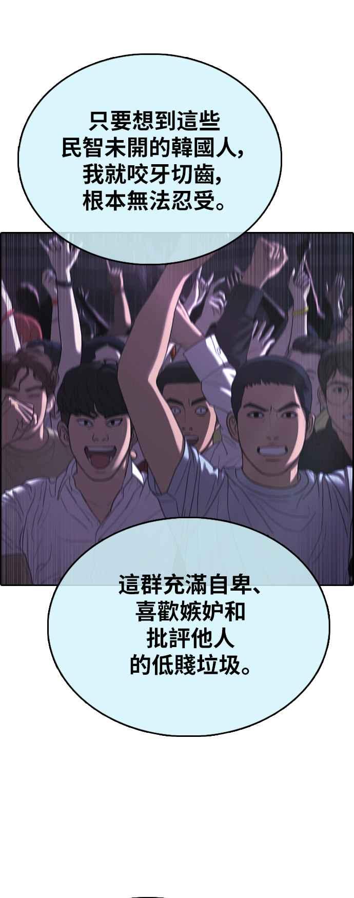 青春白卷 - [第401話] 拳擊俱樂部(8)(2/2) - 8