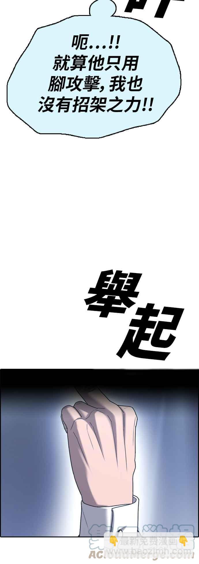 青春白卷 - [第401話] 拳擊俱樂部(8)(2/2) - 8