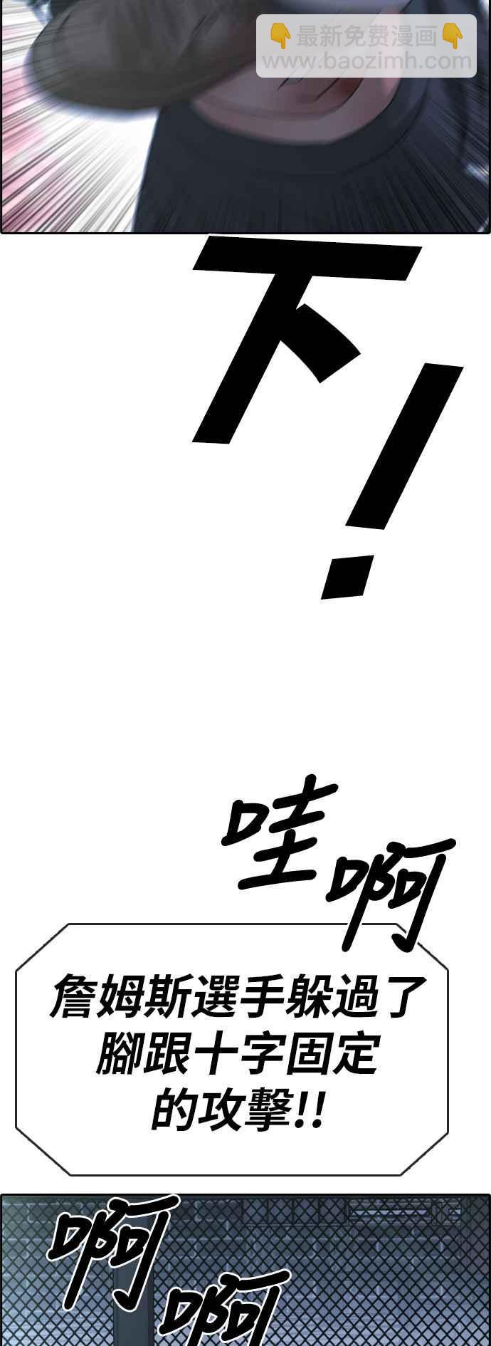 青春白卷 - [第403話] 拳擊俱樂部(10)(2/2) - 4