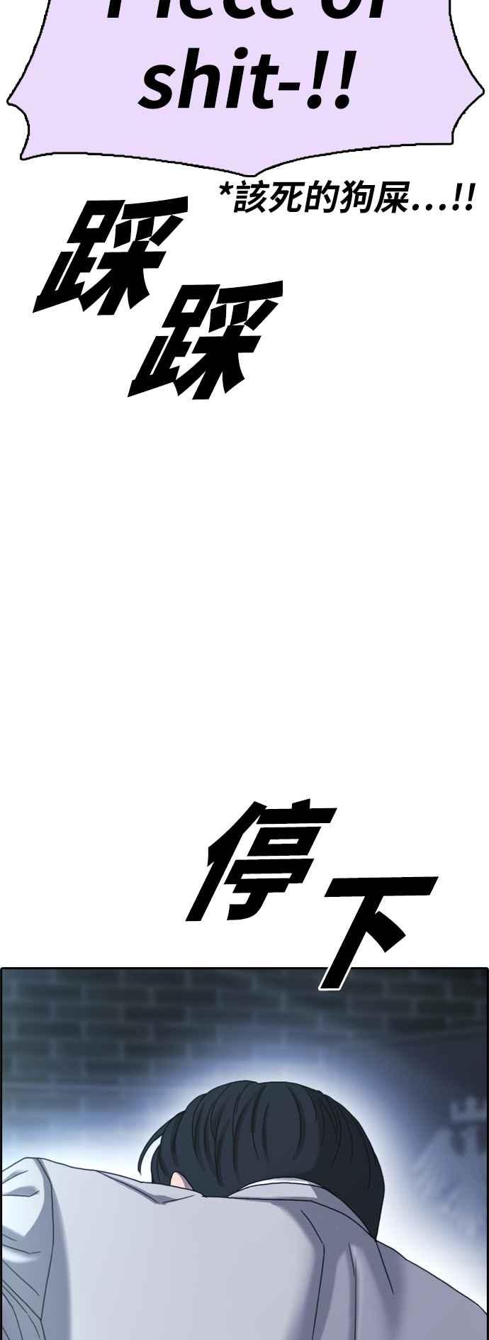 青春白卷 - [第403話] 拳擊俱樂部(10)(2/2) - 3