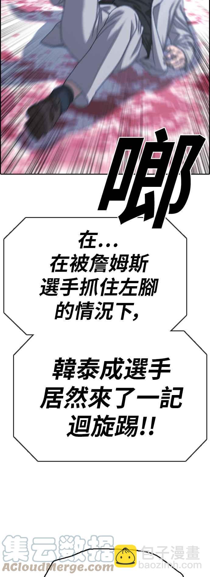 青春白卷 - [第405話] 拳擊俱樂部(12)(1/2) - 2