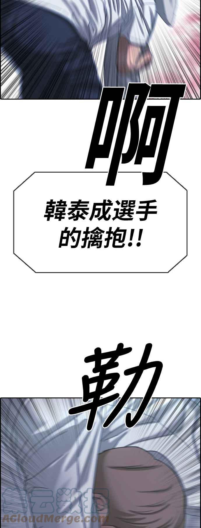 青春白卷 - [第405话] 拳击俱乐部(12)(1/2) - 1