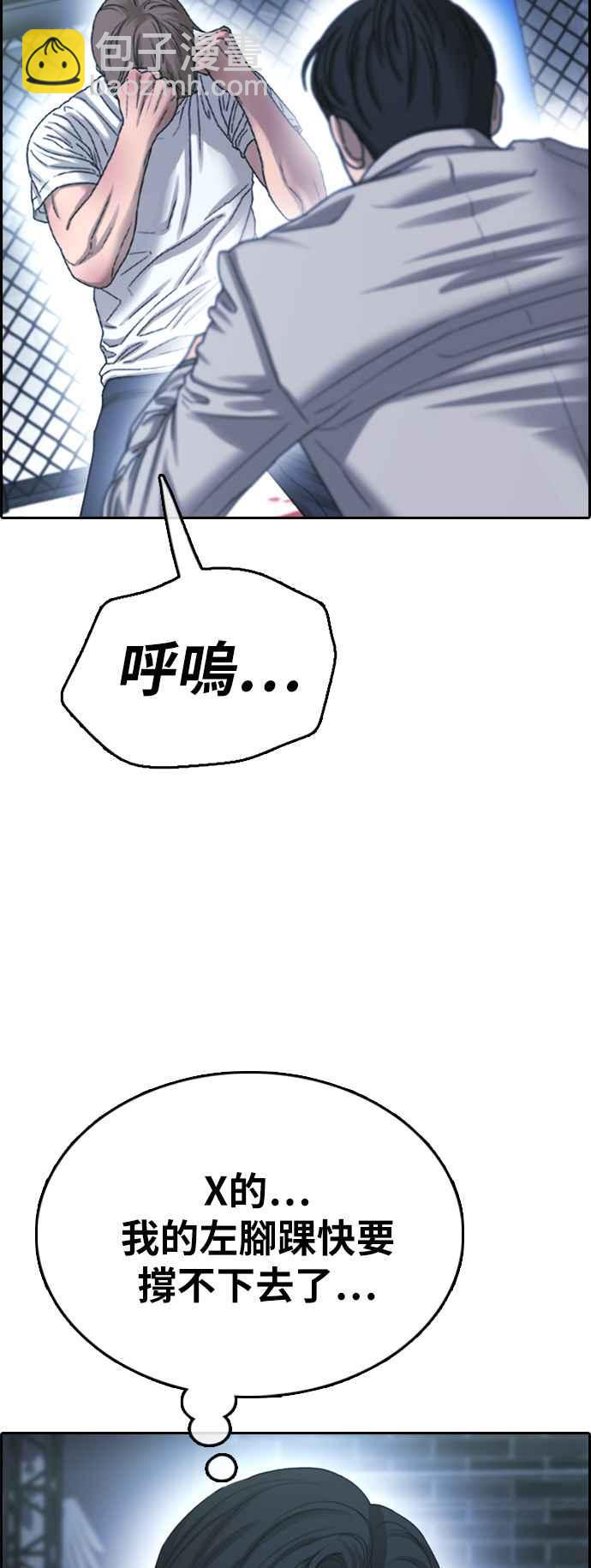 青春白卷 - [第405話] 拳擊俱樂部(12)(1/2) - 8