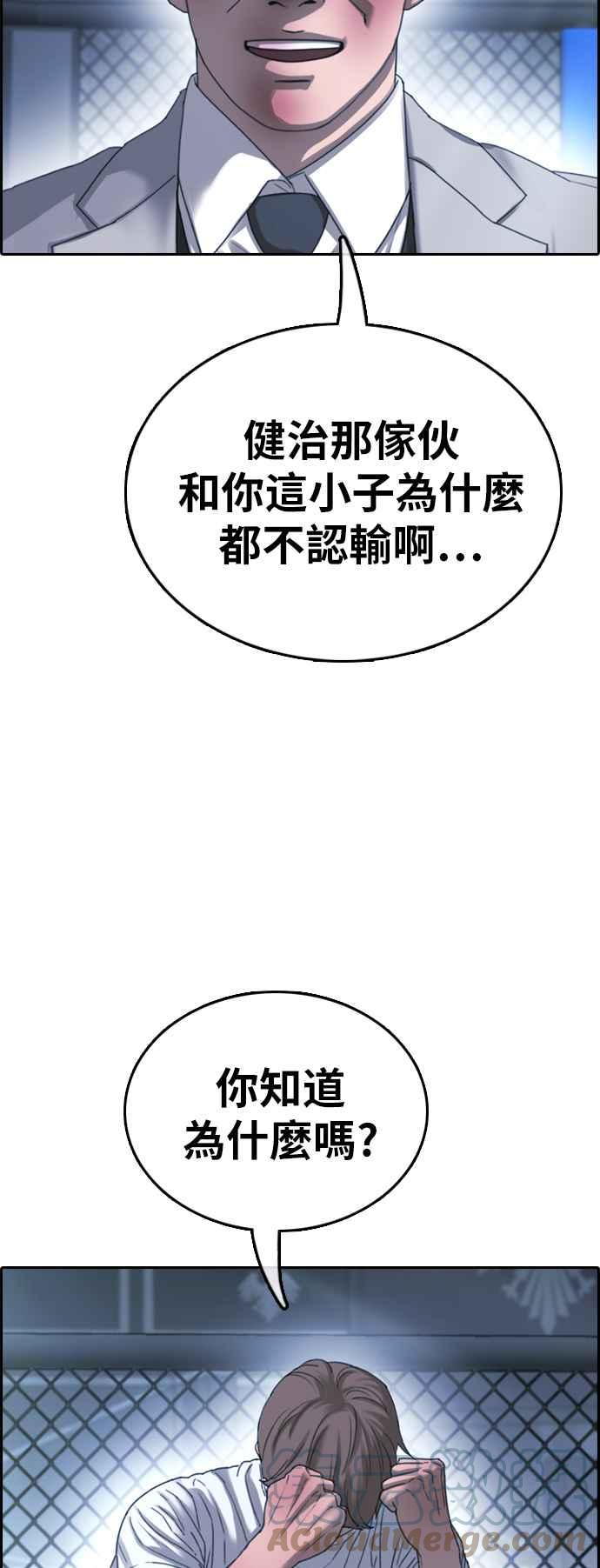 青春白卷 - [第405話] 拳擊俱樂部(12)(1/2) - 6