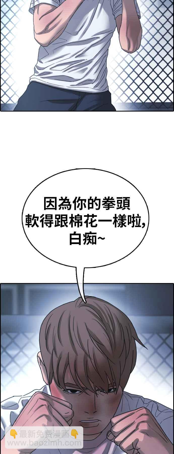 青春白卷 - [第405話] 拳擊俱樂部(12)(1/2) - 7