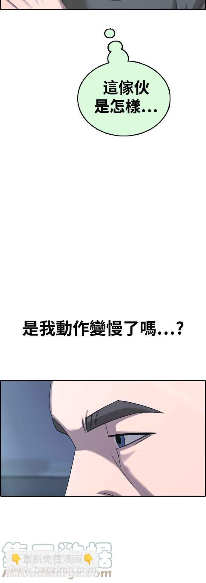 青春白卷 - [第407話] 拳擊俱樂部(14)(1/2) - 3