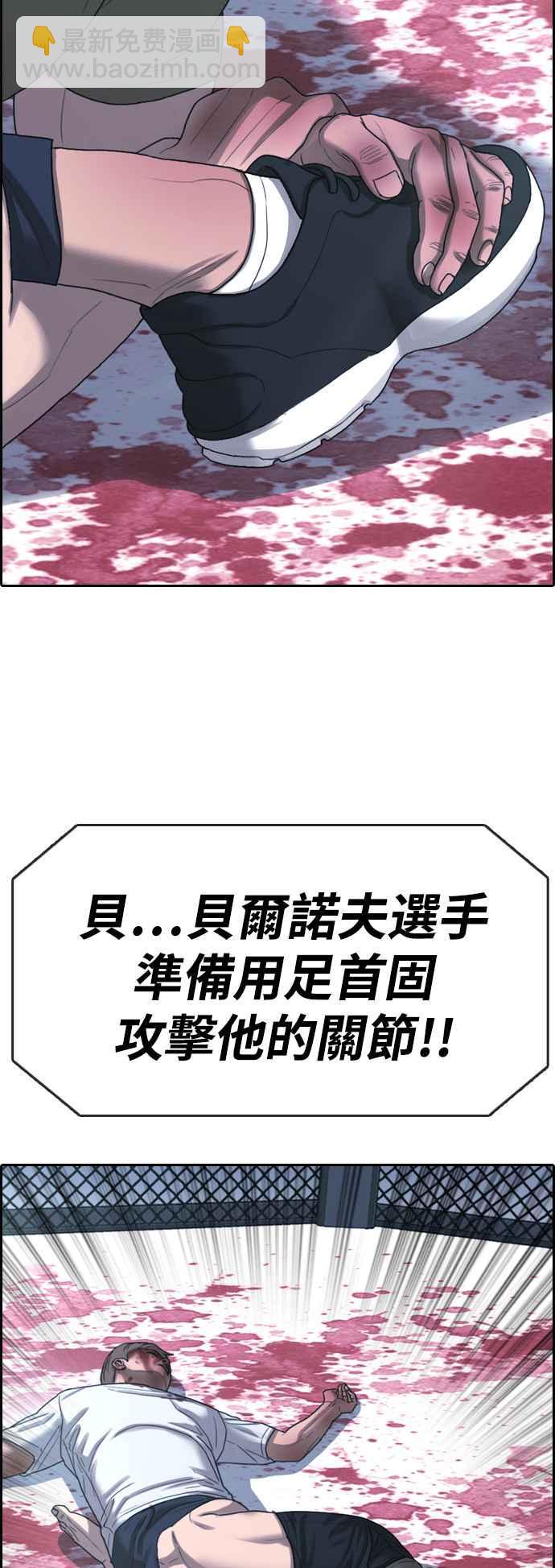 青春白卷 - [第407話] 拳擊俱樂部(14)(1/2) - 3