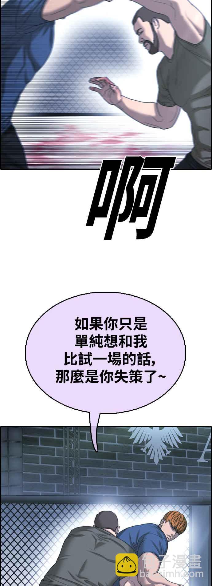 青春白卷 - [第407話] 拳擊俱樂部(14)(1/2) - 2