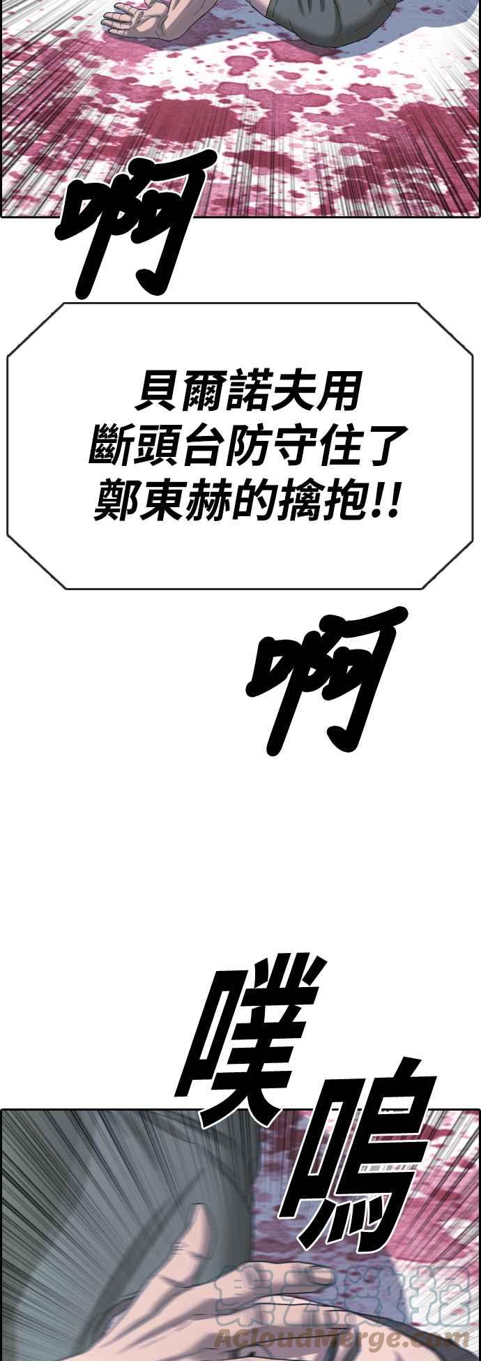 青春白卷 - [第407話] 拳擊俱樂部(14)(2/2) - 4