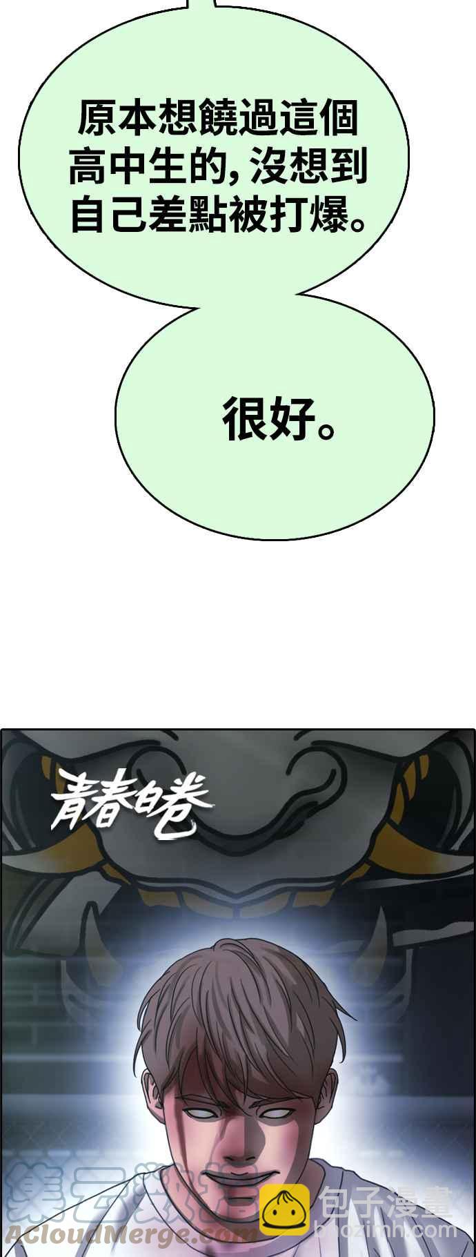 青春白卷 - [第407话] 拳击俱乐部(14)(1/2) - 7