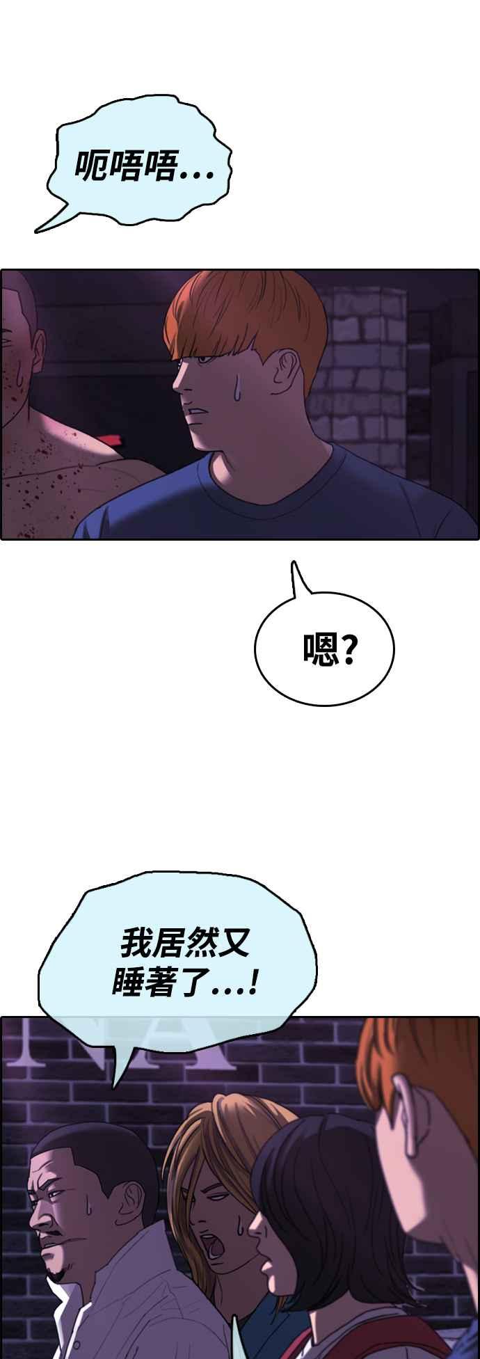 青春白卷 - [第407話] 拳擊俱樂部(14)(1/2) - 1