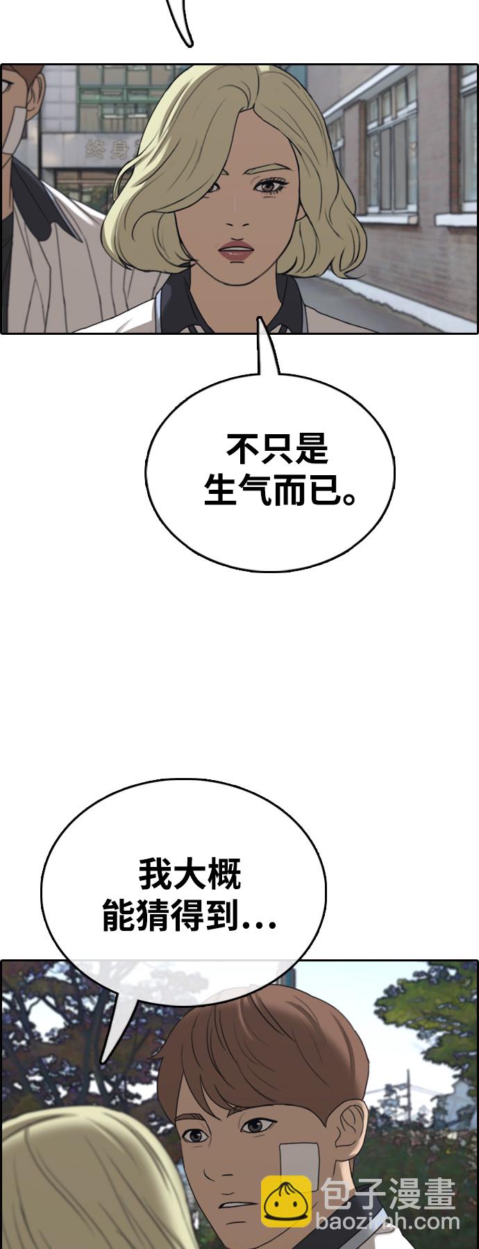 青春白卷 - [第409話] 拳擊俱樂部賽後（1）(1/2) - 6